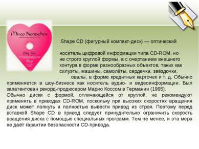 Shape CD (фигурный компакт-диск) — оптический носитель цифровой информации ти...