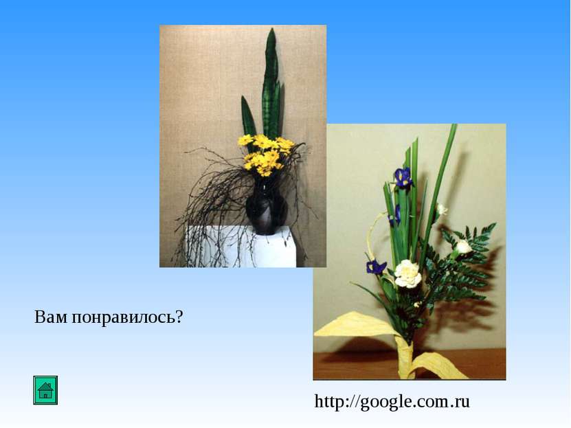 Вам понравилось? http://google.com.ru