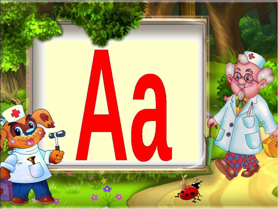 Урок про буквы. Буквы для презентации. Звуки и буквы. Буква а для дошкольников. Буквы для детей.