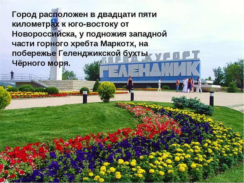 Город расположен в двадцати пяти километрах к юго-востоку от Новороссийска, у...
