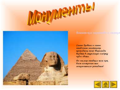 Египетские пирамиды и статуя Сфинкса. Самые древние и самые загадочные памятн...