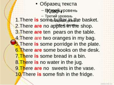 Ключ There is some butter in the basket. There are no apples in the shop. The...