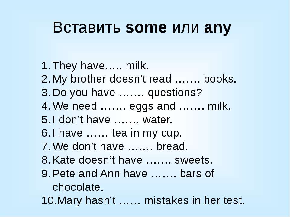 3 fill in some or any. Some или any. Тема some any. Вставить some any. Can i have some или any.