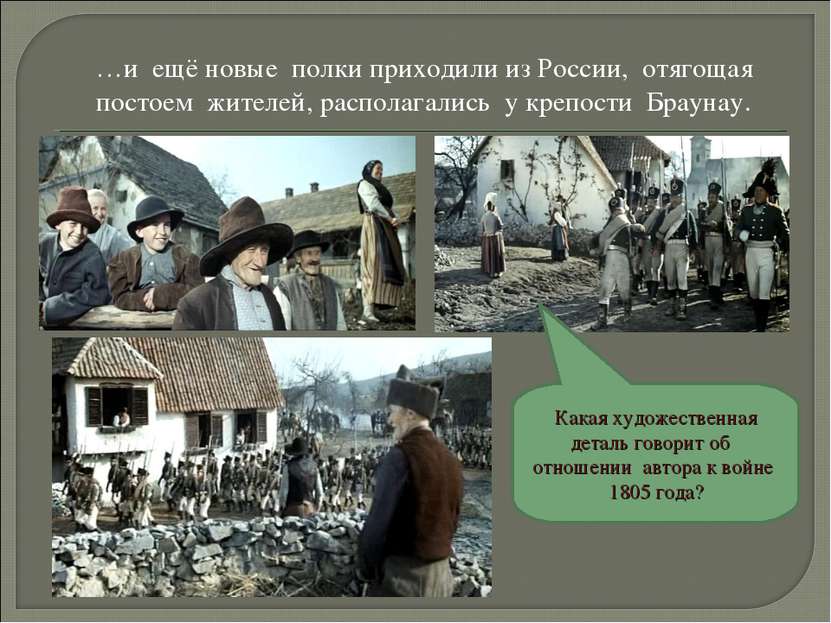 …и ещё новые полки приходили из России, отягощая постоем жителей, располагали...