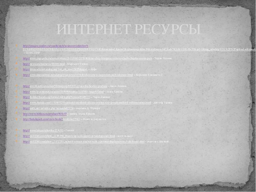 http://images.yandex.ru/yandsearch?source=wiz&text=%D1%88%D0%B5%D0%BA%D1%81%D...