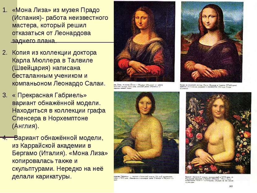 «Мона Лиза» из музея Прадо (Испания)- работа неизвестного мастера, который ре...