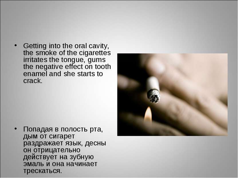 Getting into the oral cavity, the smoke of the cigarettes irritates the tongu...