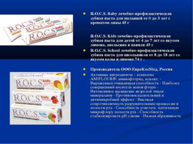 R.O.C.S. Baby лечебно-профилактическая зубная паста для малышей от 0 до 3 лет...