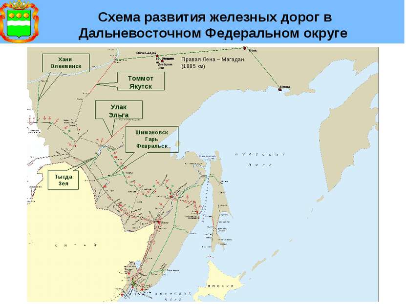 Схема развития железных дорог в Дальневосточном Федеральном округе