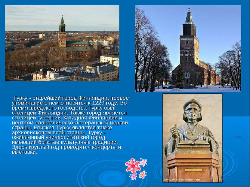 Турку - старейший город Финляндии, первое упоминание о нем относится к 1229 г...