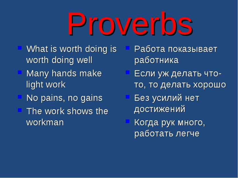 Proverbs What is worth doing is worth doing well Many hands make light work N...