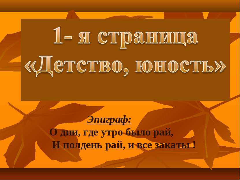 Всему свой черед презентация 1 класс перспектива