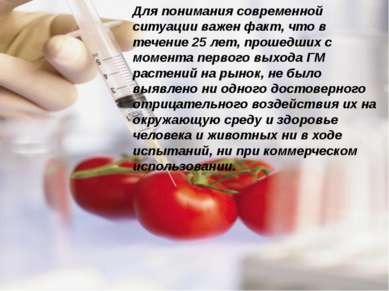 Для понимания современной ситуации важен факт, что в течение 25 лет, прошедши...