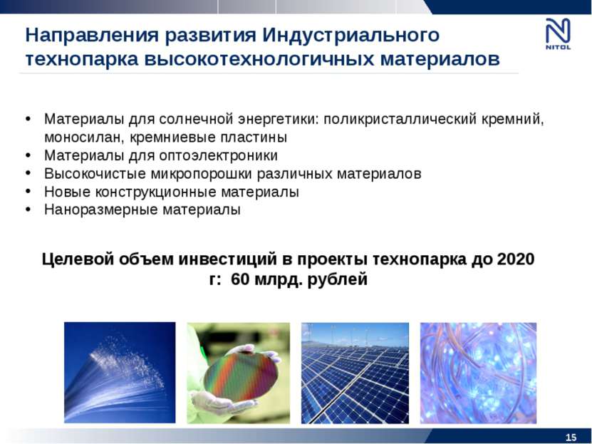 Материалы для солнечной энергетики: поликристаллический кремний, моносилан, к...