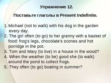Упражнение 12. Поставьте глаголы в Present Indefinite. Michael (not to walk) ...