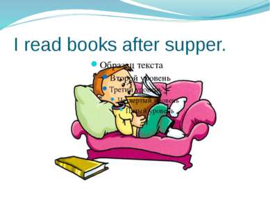 I read books after supper.