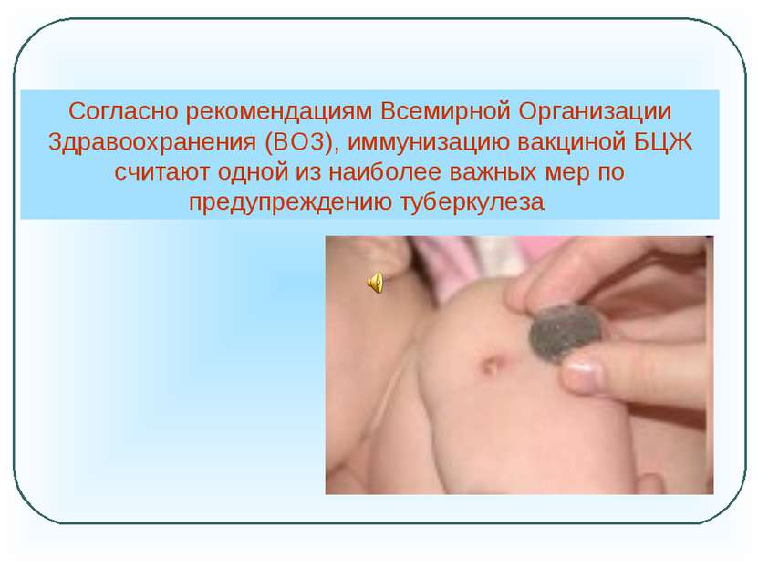 Согласно рекомендациям Всемирной Организации Здравоохранения (ВОЗ), иммунизац...
