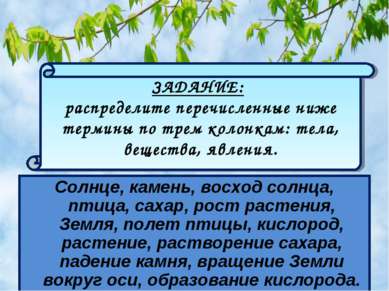 Солнце, камень, восход солнца, птица, сахар, рост растения, Земля, полет птиц...