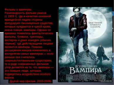 Блэйд 1998 -2004 Фильмы о вампирах Разновидность фильма ужасов (с 1909 г), гд...