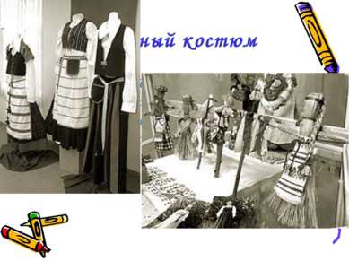 Народный костюм . В традиционной одежде преобладали северорусские формы. Выши...