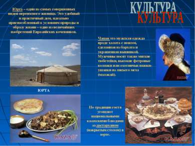 По традиции гостя угощают национальными казахскими блюдами за дастарханом (на...
