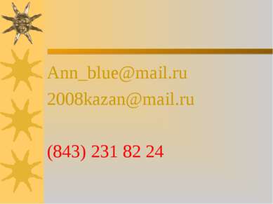 Ann_blue@mail.ru 2008kazan@mail.ru (843) 231 82 24