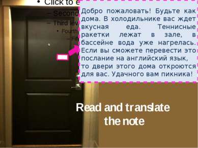 Добро пожаловать! Будьте как дома. В холодильнике вас ждет вкусная еда. Тенни...