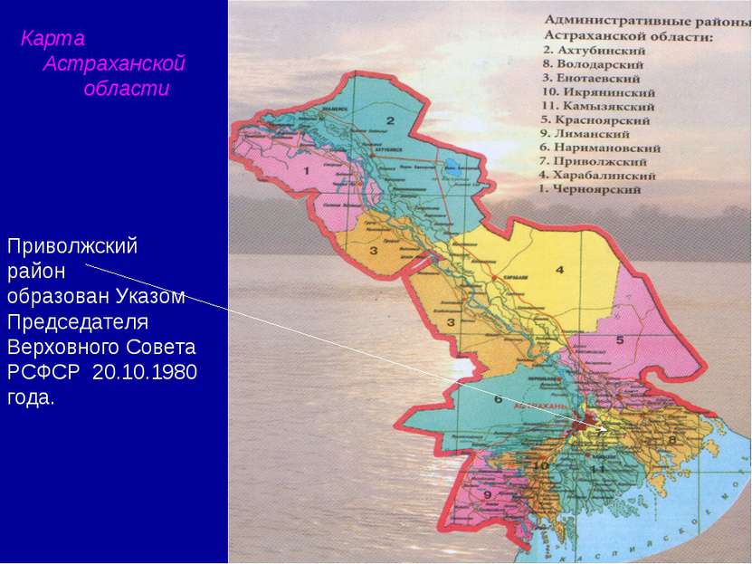 Карта Астраханской области Приволжский район образован Указом Председателя Ве...
