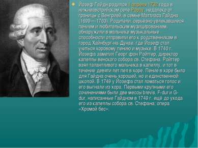 Йозеф Гайдн родился 1 апреля 1732 года в нижнеавстрийском селе Рорау, недалек...