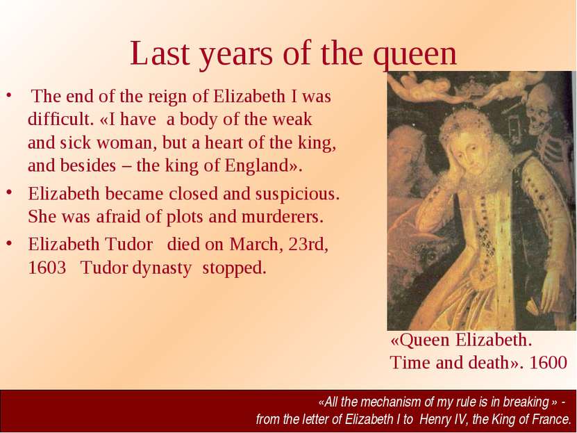 Last years of the queen The end of the reign of Elizabeth I was difficult. «I...