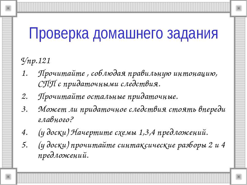 Прочитайте текст соблюдая вопросительную интонацию найдите