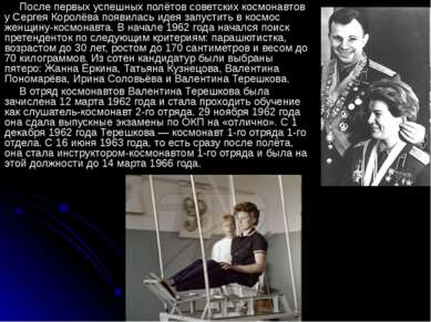 После первых успешных полётов советских космонавтов у Сергея Королёва появила...