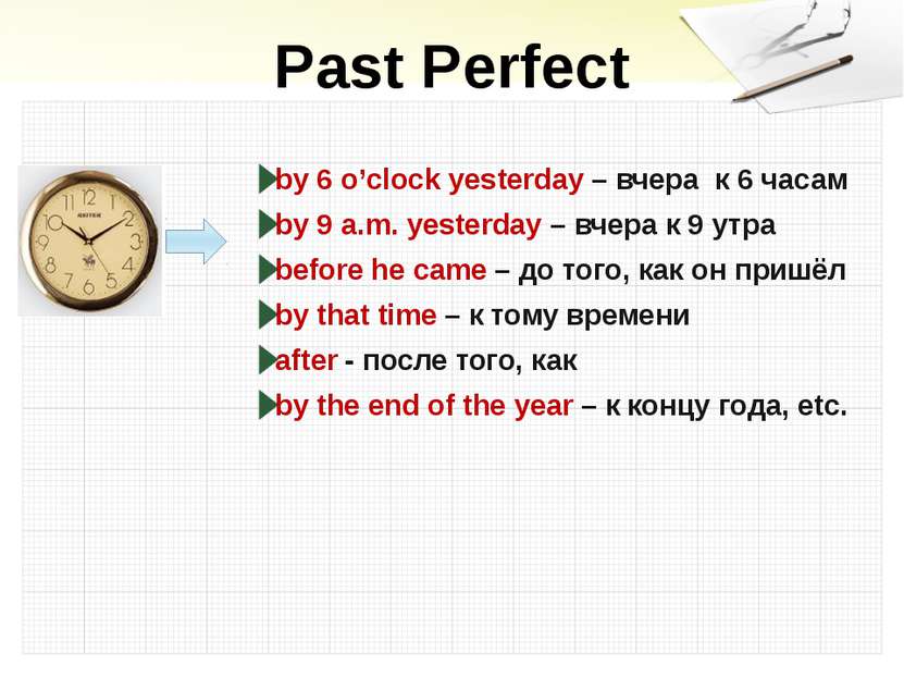 Past Perfect by 6 o’clock yesterday – вчера к 6 часам by 9 a.m. yesterday – в...