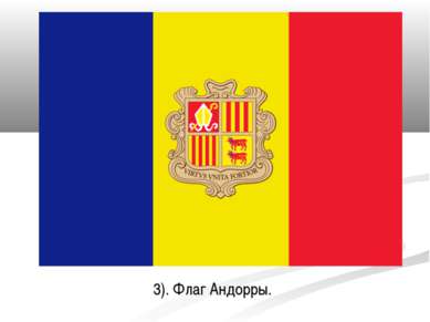 3). Флаг Андорры.