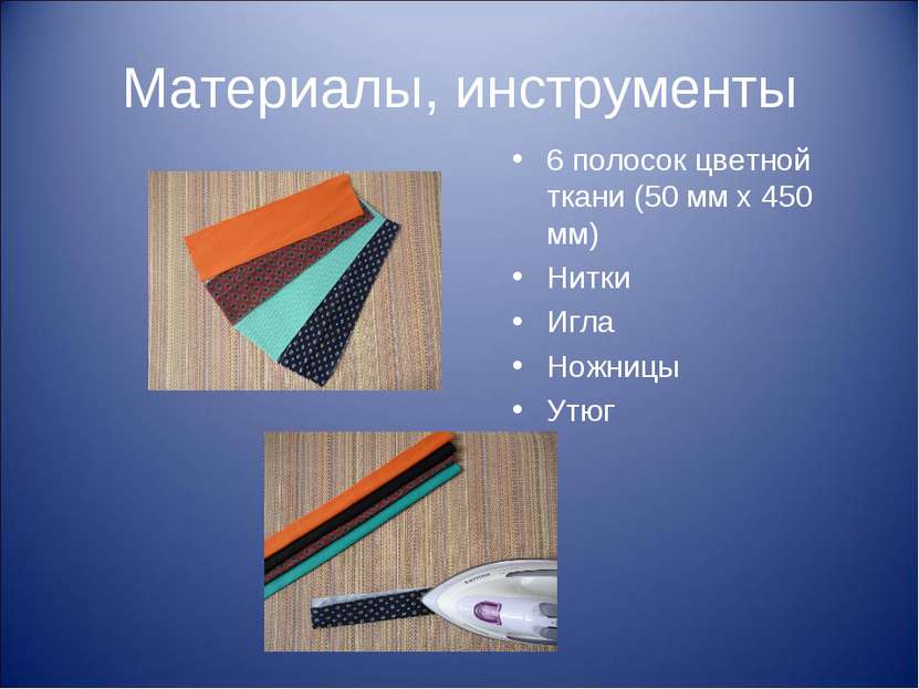 Материалы, инструменты 6 полосок цветной ткани (50 мм х 450 мм) Нитки Игла Но...