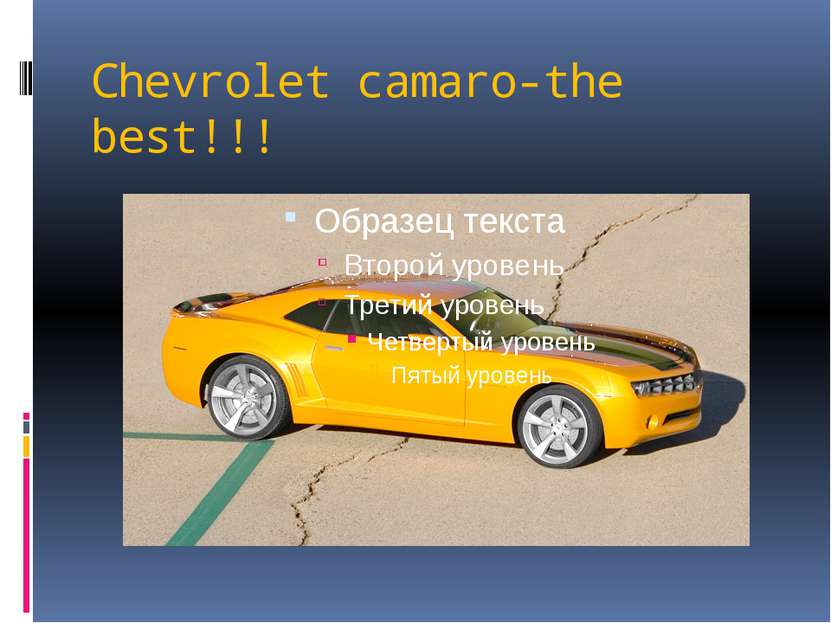 Chevrolet camaro-the best!!!