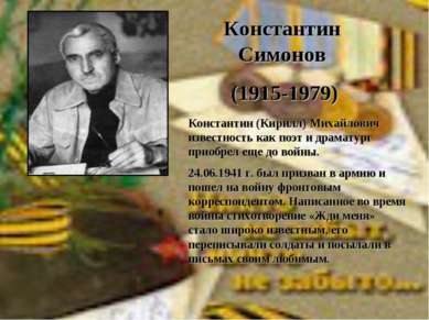 Константин Симонов (1915-1979) Константин (Кирилл) Михайлович известность как...