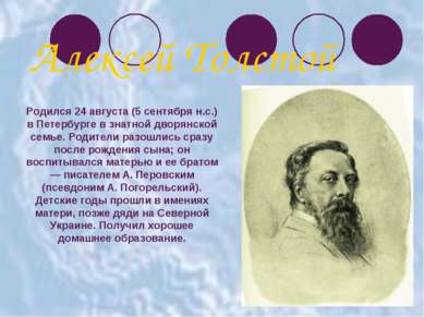 Родился 24 августа (5 сентября н.с.) в Петербурге в знатной дворянской семье....