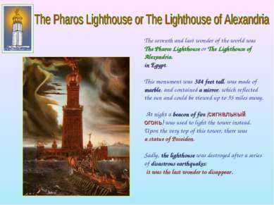 The seventh and last wonder of the world was The Pharos Lighthouse or The Lig...