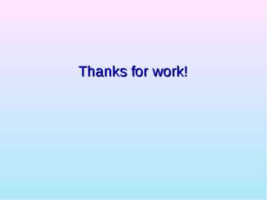   Thanks for work!