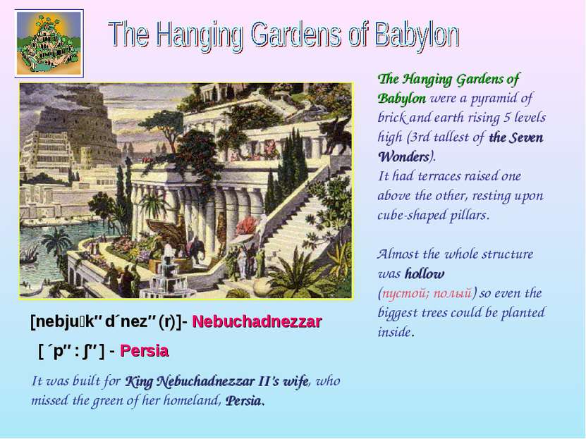 The Hanging Gardens of Babylon were a pyramid of brick and earth rising 5 lev...