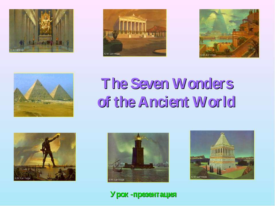 Seven wonders of the world are. 7 Wonders of the Ancient World. The 7 Worlds Wonders презентация. Wonders of the World презентация. Seven Wonders of the Ancient World презентация.