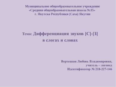 Муниципальное общеобразовательное учреждение «Средняя общеобразовательная шко...