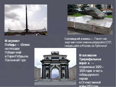 Монумент Победы — обелиск на площади Победителей в Парке Победы на Поклонной ...