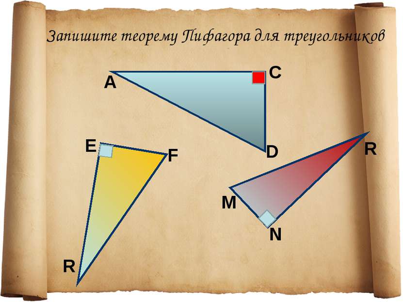 Запишите теорему Пифагора для треугольников C D F E R M R N A