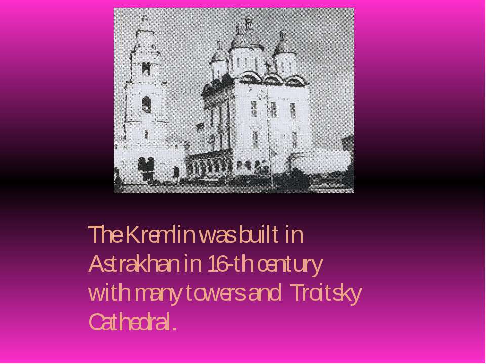 Презентация про город Астархан. When the Kremlin was built. When was the Kremlin founded ответы на вопросы. In the second half of the 16 Century the Cathedral of Assumption was rebuilt. The kremlin was built in