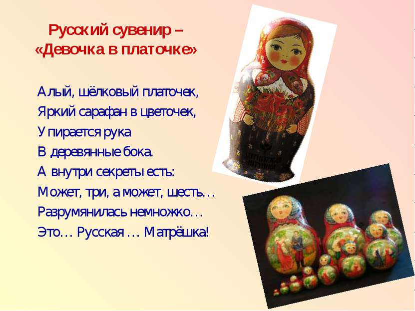 Русский сувенир – «Девочка в платочке» Алый, шёлковый платочек, Яркий сарафан...