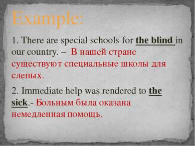 1. There are special schools for the blind in our country. – В нашей стране с...
