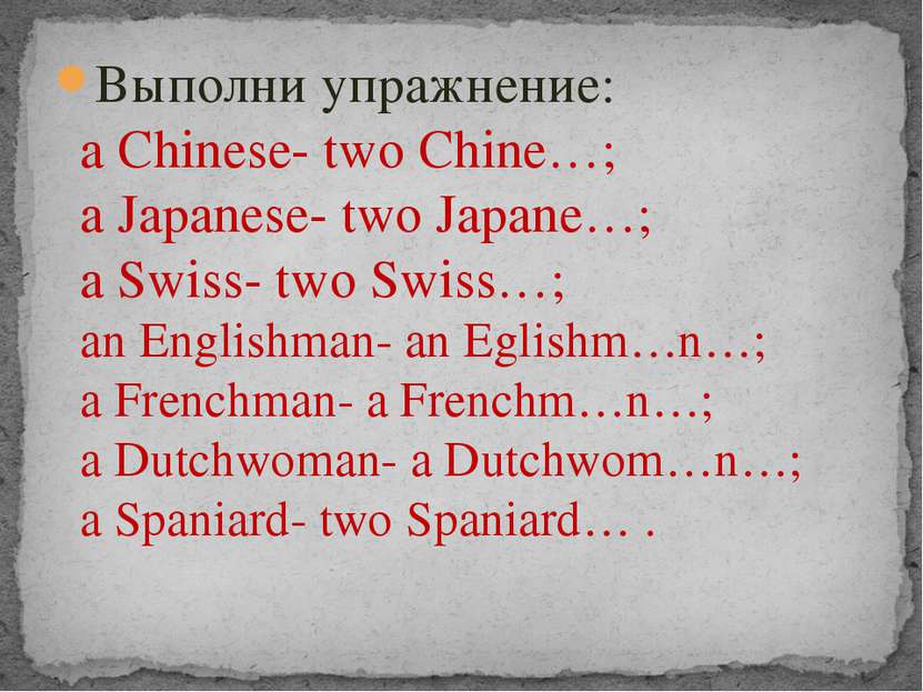 Выполни упражнение: a Chinese- two Chine…; a Japanese- two Japane…; a Swiss- ...