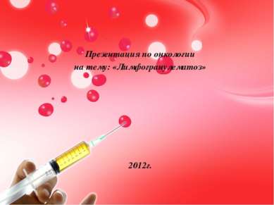 Презентация по онкологии на тему: «Лимфогранулематоз» 2012г.
